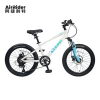 阿捷利特 AGILETTE AirRider儿童自行车铝合金6-12岁中大童男女孩学生山地车变速减震