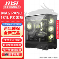 微星刀锋300R 200L龙菱2 M100L海景房碉堡ATX中塔侧透游戏机箱360冷排位M501L龙菱3办公机箱龙纹盾M301 MAG PANO 131L PZ 黑龙