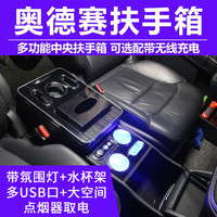 千众 奥德赛 艾力绅 中央储物箱 黑色 带无线充电