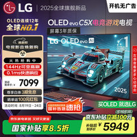 LG 48英寸C5 OLED游戏平板电视机 超薄4K超高清全面屏HDR 144HZ高刷 HDMI2.1 0.1ms