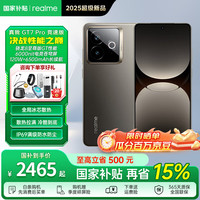 realme 手机GT7 Pro竞速版 星迹钛 16GB+512GB
