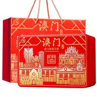 金尊澳门祝福月饼礼盒1350g 三层铁盒 19饼 10味 澳门祝福1350g