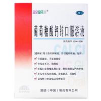 澳诺葡萄糖酸钙锌口服溶液 用于缺钙缺锌引起发育不良挑食厌食佝偻症 5 盒 装（加量大规格）