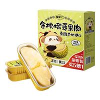 榴掌门金枕榴莲肉冷冻小金条生鲜水果 金枕果肉100g/盒*6 金枕果肉100g/盒 买5赠1