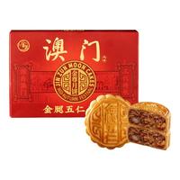 金尊澳门广式金腿五仁月饼传统月饼50g*2个 金腿五仁50g*2块装