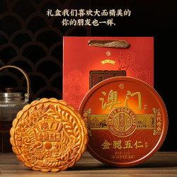 金尊 金腿五仁月饼 520g 礼盒铁盒罐