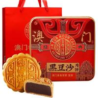 金尊黑豆沙月饼礼盒600g铁盒罐4个饼 黑豆沙礼盒600g