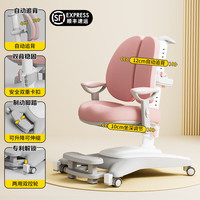昊逸 儿童学习椅 自动追背椅 粉色