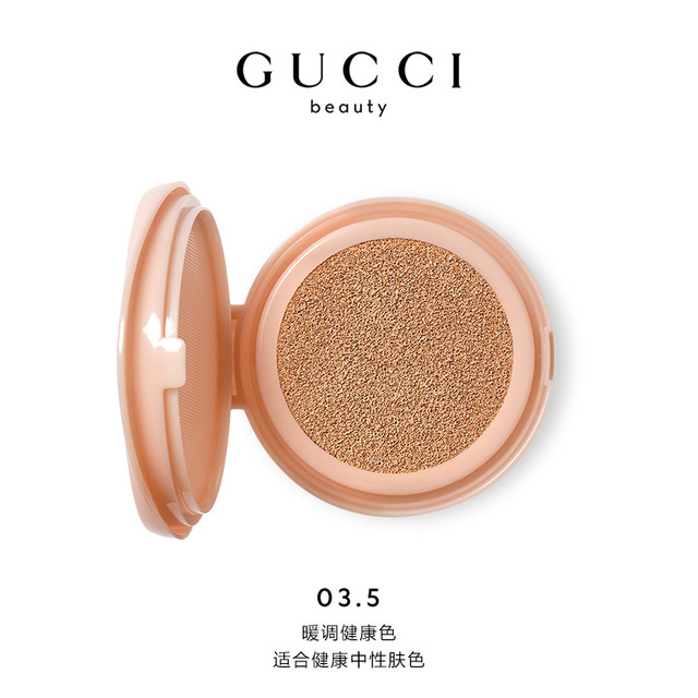 七夕甜蜜礼：GUCCI 古驰 丝润气垫粉底液