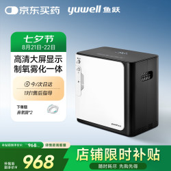 鱼跃 家用制氧机1升 YU360