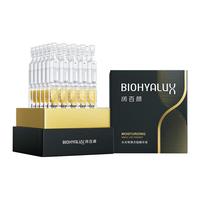  BIOHYALUX/润百颜 补水保湿 精华液  30支