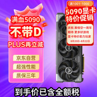 华硕 ASUS RTX5090显卡 电竞特工TUF GAMING 32GB OC 游戏AI推理设计剪辑电脑独立显卡 自营全新 三年质保