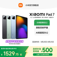 小米 Xiaomi 平板7 11.2英寸平板电脑