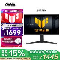华硕 ASUS VG27AQML5A战杀27英寸显示器2K 240Hz显示器FastIPS 原生300Hz G-sync 0.3ms响应HDR400 95%DCI-P3