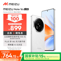移动端、京东百亿补贴：魅族 MEIZU Note 16 5G手机 8GB+256GB 雪玉白
