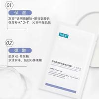 可复美面膜10片净痘修护舒缓控油秩序面膜透明质酸钠补水保湿
