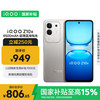 iQOO Z10x 5G手机 8GB+128GB 月岩钛