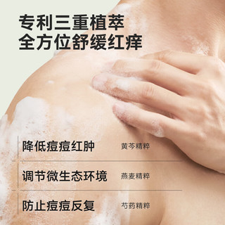  京东京造 祛痘净肤 男士沐浴露  500ml