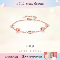 CHOW TAI SENG 周大生 小蛮腰手链轻奢精致礼物