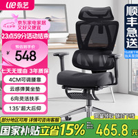 永艺 MC-1151E 沃克PRO 人体工学电脑椅 黑色 带搁脚款