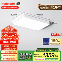 Honeywell 护眼吸顶灯客厅卧室书房灯现代简约学习全光谱自然光03LPlus