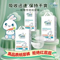 我是小时代 i'm tiny times 高品质我是小时代纸尿裤尿不湿婴儿透气薄款宝宝初生
