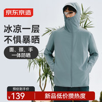 京东京造 夏季500超轻冰皮max户外透气超轻原纱男士防晒衣 绿灰色 L