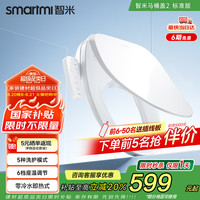 智米 智能马桶盖2 即热加热马桶圈 抗菌  全自动清洗坐便盖