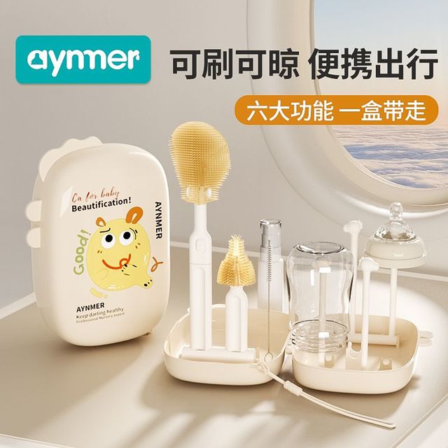 爱因美 aiyinmer 便携奶瓶刷套装婴儿专用宝宝旅行外出硅胶收纳盒多功能刷子