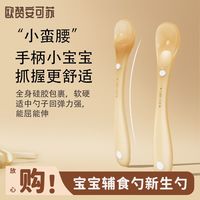 安可苏 婴幼儿儿童硅胶勺子宝宝硅胶勺子耐高温防摔软勺吃饭辅食软头硅胶