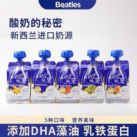 比逗仕 BEATLES 酸奶的秘密风味牛奶含乳饮品添加DHA藻油儿童休闲乳酸饮料