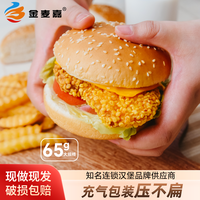 金麦嘉 汉堡胚 260g 加量款 65克圆形汉堡胚8对