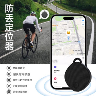 慕单 MUZHTEN ios airtag 防丢定位跟踪器 1颗