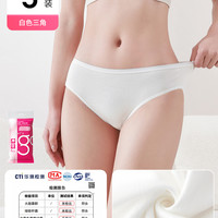 畅行 Freego 畅行 女士一次性内裤套装 FG10031