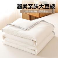 大豆纤维被冬被春秋被四季被芯冬季家用单人双人加大被子被褥