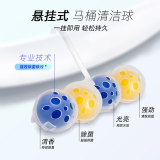 妙力悬挂式马桶清洁球剂洁厕宝洗厕所除臭自动除垢去异味去渍 洁厕球松林味3挂2袋装