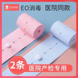 新安代 胎心监护带2条孕妇必备孕期胎监带产检胎心监测带医院同款