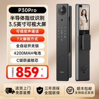 海尔 Haier P40Pro V2.0 智能门锁 3D人脸识别 4.5英寸超清大屏