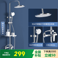 伯助 花洒套装 304不锈钢手持花洒 家用卫浴增压喷头