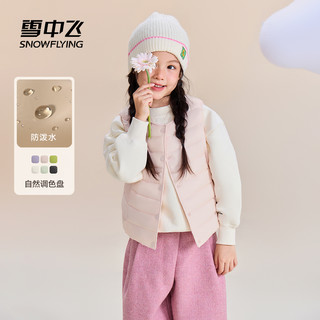 雪中飞 SNOWFLYING户外2025秋冬男女童装经典羽绒马甲背心百搭内搭外穿 150/72