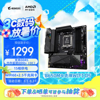 技嘉 B650M AORUS PRO AX B650 M-ATX主板（AMD AM5、B650）