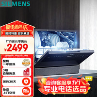 西门子 SIEMENS SK256B88BC 台式洗碗机 5套 黑色