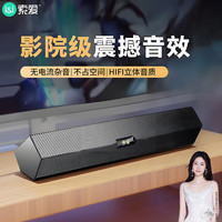 索爱 SA音响电脑音箱手机多媒体家用台式机笔记本桌面游戏网课便携迷你小型USB有线低音炮普通版