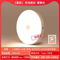 雷士照明 无线人体感应小夜灯起夜家用过道走廊床头卧室睡眠充电灯