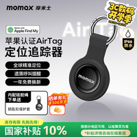 摩米士 BR7 PINPOP无线防丢器 黑色 IP66防水款