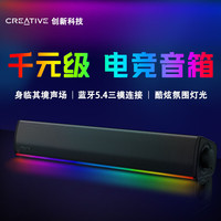 创新 科技（CREATIVE）GS3一体式电脑音响 家用桌面台式机笔记本游戏电竞长条音箱