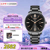 西铁城 光动能腕表系列 39毫米光动能腕表 BM7527-89E （晚八送e卡）