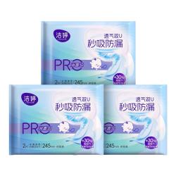 洁婷 消毒级 卫生巾套装