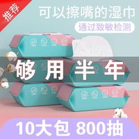 维派 湿巾婴儿手口专用大包带盖湿巾纸巾新生婴儿用品家用成人批发学生