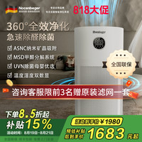 诺森柏格 Nocenbeger 空气净化器G6Plus